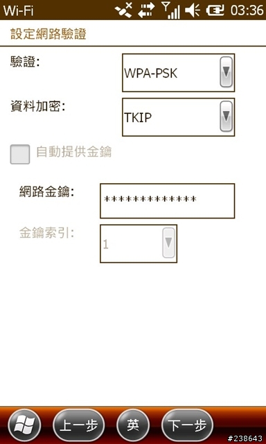 M10設定Wi-Fi成功