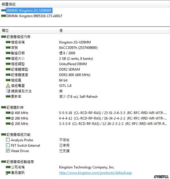 金士頓記憶體
