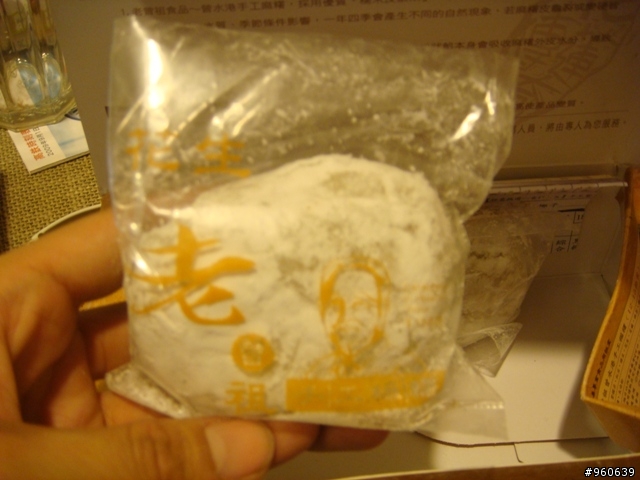 環島~~~殘念~~冷~~