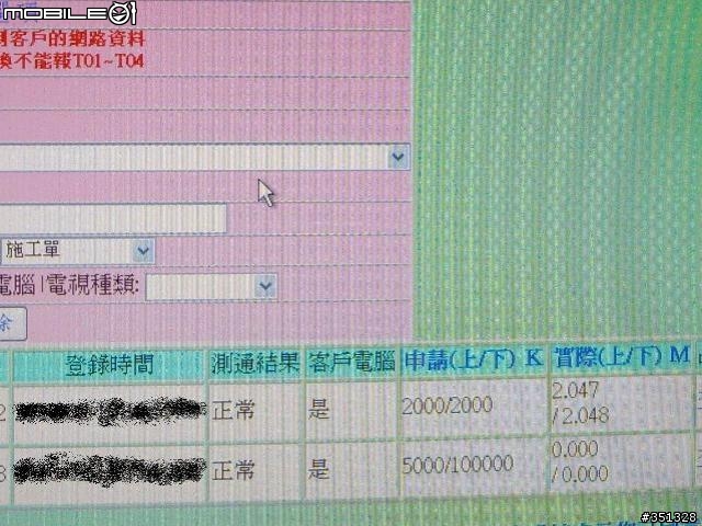 社區大樓FTTH光纖到府化實現-最終回-onu(光終端)到府裝機篇與速度實測