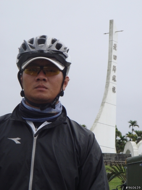 環島~~~殘念~~冷~~