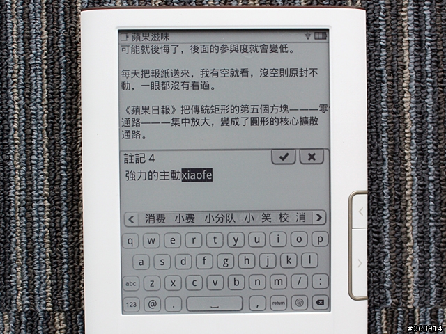 BenQ nReader K60電子書試用 隨身閱讀新體驗