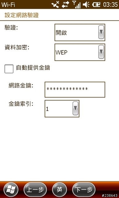 M10設定Wi-Fi成功