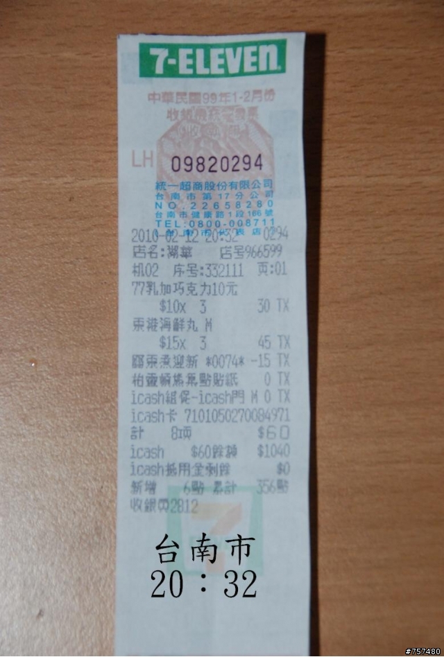 冰冷寒冬小年夜 一日雙塔單騎行 (附簡易攻略)