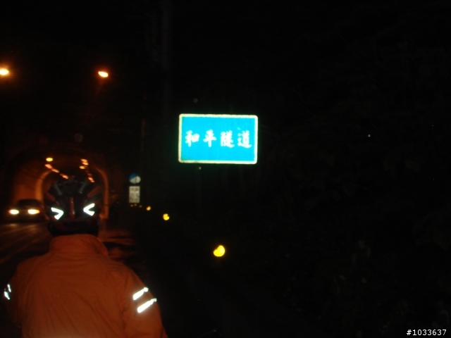 出發吧!來去環島 之 路上被人檢走(完結篇)