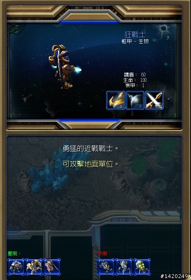 星海爭霸二神族簡介分享~狂加速,聖母艦好威