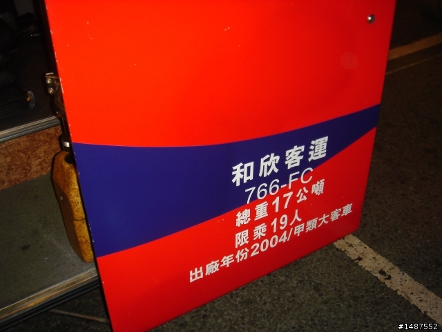 小年夜一日北南之自我挑戰!