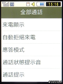 Samsung M5650 潮色上身的愛聽音樂機