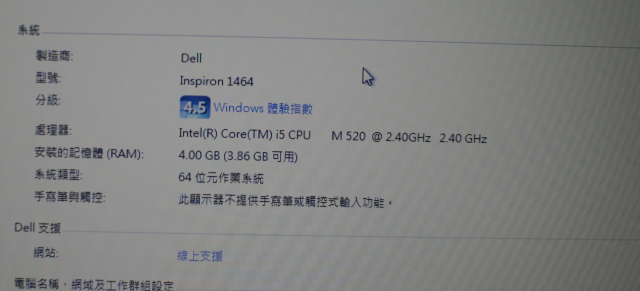 DELL Inspiron 14(64) i5-520M..........不到3W的筆電-超高C/P值首選!