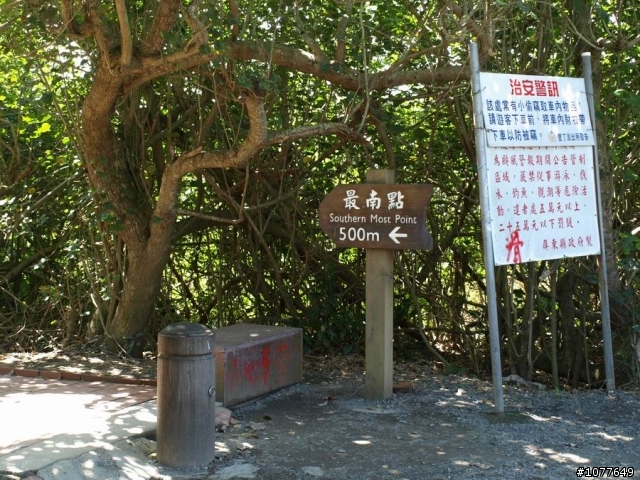 拋妻棄女之不良中年三天兩夜熱血環島(更新通信系統解說)~~~