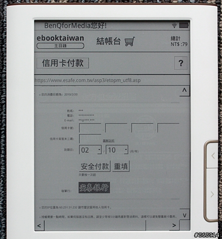 BenQ nReader K60電子書試用 隨身閱讀新體驗