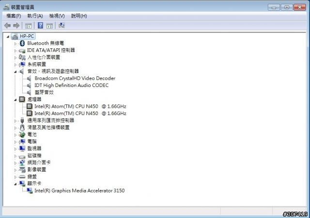 熱呼呼的HP Mini 210-1039TU新機硬體+軟體開箱測試