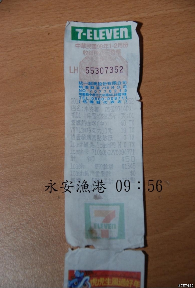 冰冷寒冬小年夜 一日雙塔單騎行 (附簡易攻略)