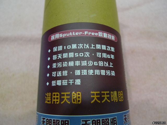 有三年保固的省電燈泡----------- 2016/02/27 LAST UPDATE ---------