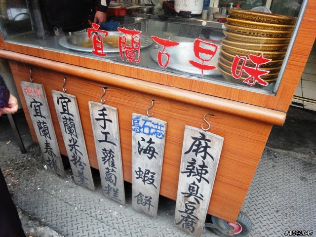 推推小點心 - 烏石港海蝦餅 (宜蘭市)