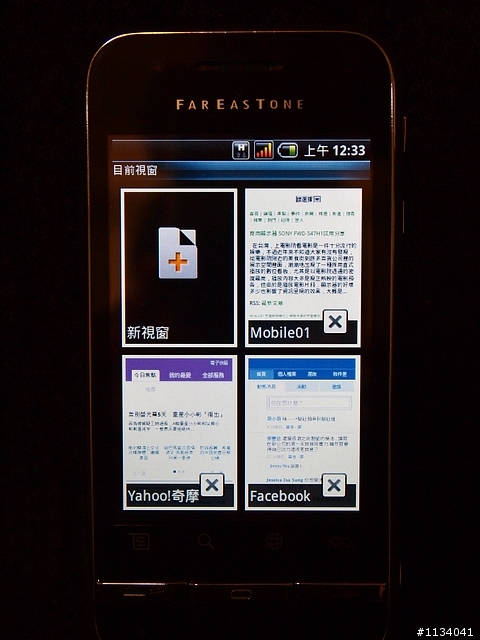 【分享】Android正夯~Commtiva T1來嚕!