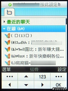 Samsung M5650 潮色上身的愛聽音樂機