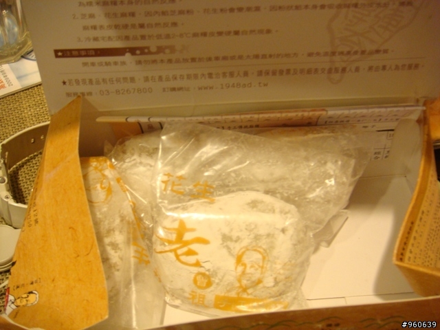環島~~~殘念~~冷~~