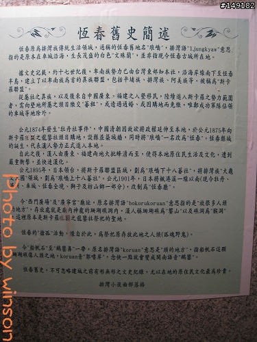 2010 2/14~2/19 春節 6天5夜 單人環島 圖多+文多