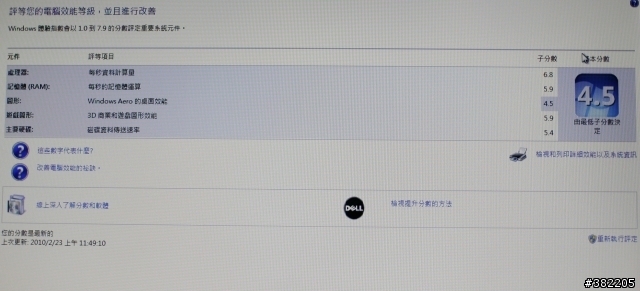 DELL Inspiron 14(64) i5-520M..........不到3W的筆電-超高C/P值首選!