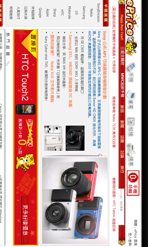 Desire ROM For Nexus One!(27/2更新Life#1中文版,自带英文、簡體、繁體)