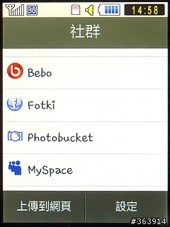 Samsung M5650 潮色上身的愛聽音樂機