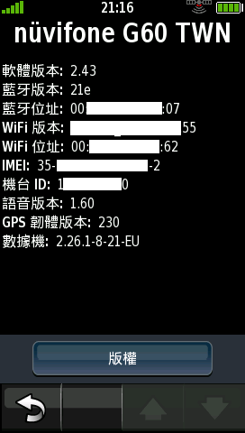 G60 註冊+地圖更新分享