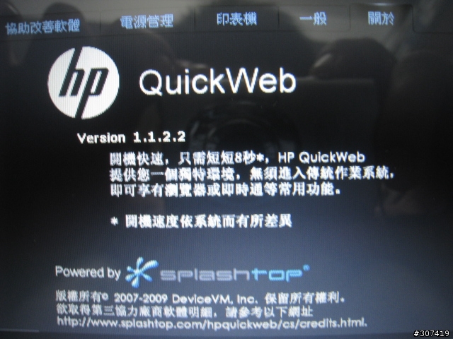 熱呼呼的HP Mini 210-1039TU新機硬體+軟體開箱測試