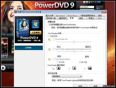 【新增XP測試】VAIO P播放720P、FULL HD影片心得分享