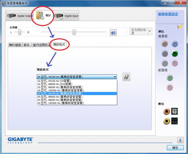 請問foobar2000以及音效卡的設定問題