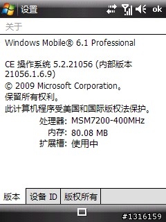 Toshiba G810 WM6.1 21056 简体中文纯净版