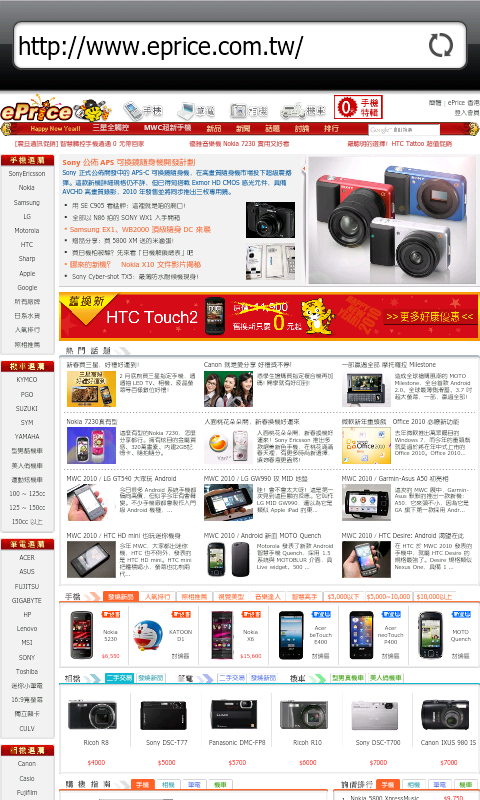 Desire ROM For Nexus One!(27/2更新Life#1中文版,自带英文、簡體、繁體)