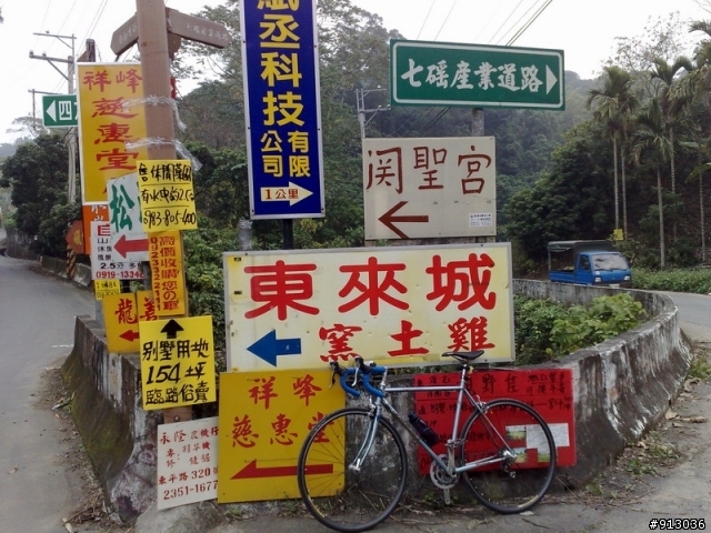 Enter bike踏板開箱文--老鼠崎產業道路