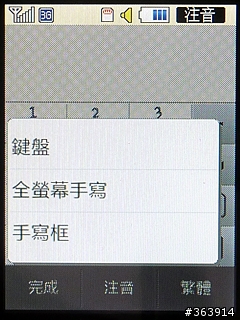 Samsung M5650 潮色上身的愛聽音樂機
