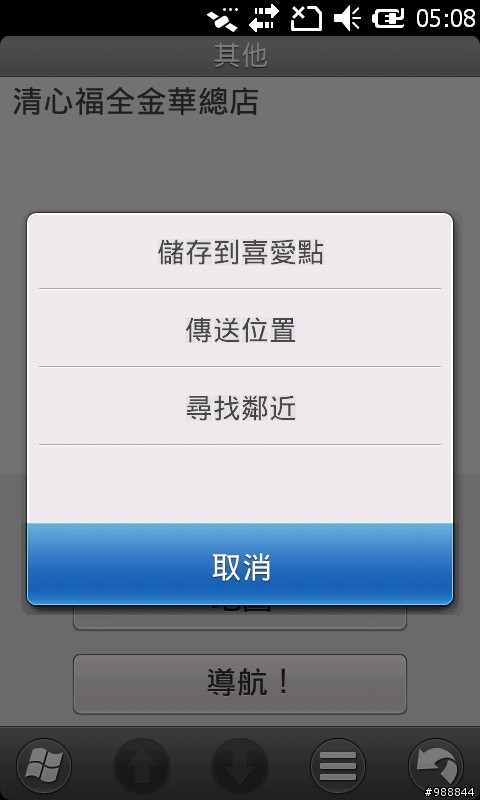吃喝遊玩大百科Garmin-Asus M10