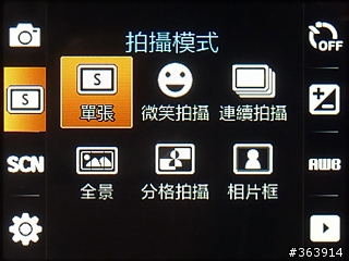 Samsung M5650 潮色上身的愛聽音樂機