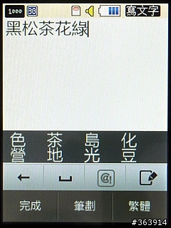Samsung M5650 潮色上身的愛聽音樂機