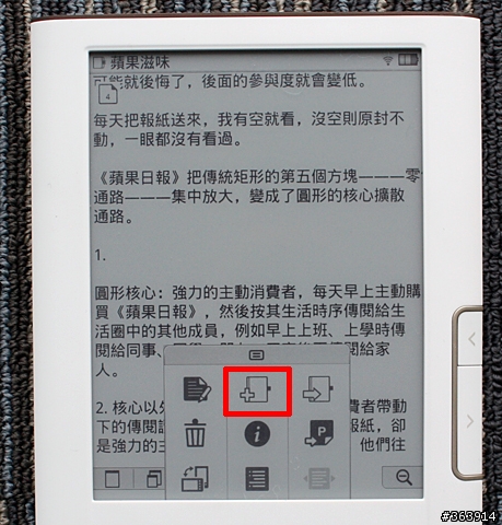 BenQ nReader K60電子書試用 隨身閱讀新體驗