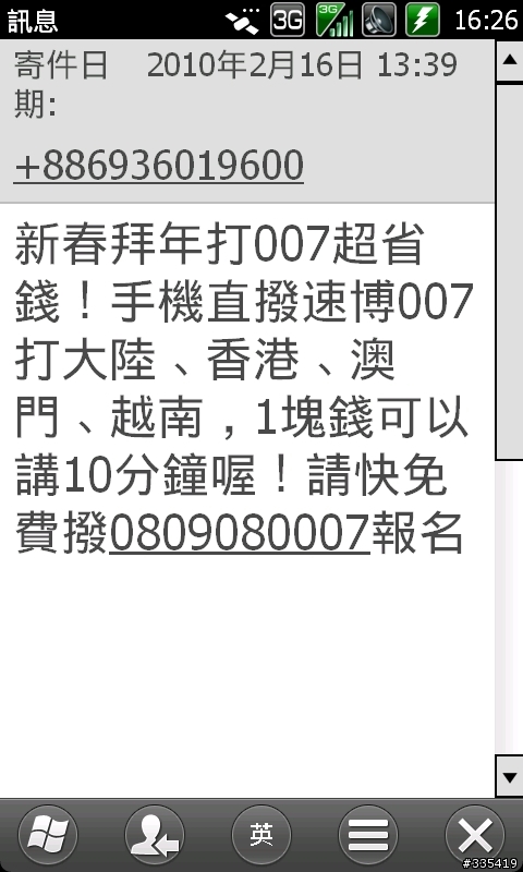 個人自製超實用 M10 軟體 - 4/5 新增影片播放軟體 TCPMP