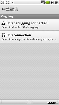 抓圖免ROOT! SDK抓圖教學