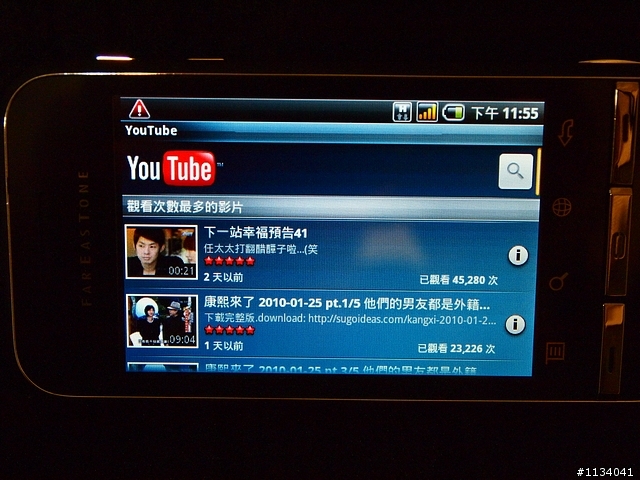 【分享】Android正夯~Commtiva T1來嚕!