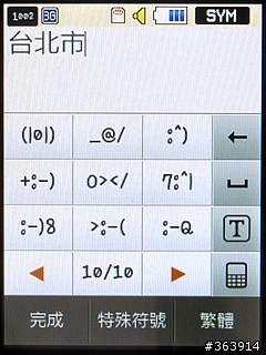 Samsung M5650 潮色上身的愛聽音樂機