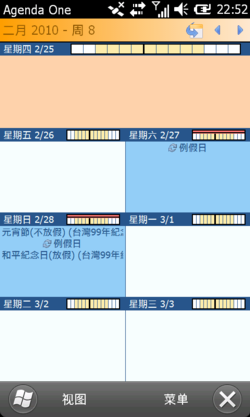 目前M10可用的程式(3月16日更新)