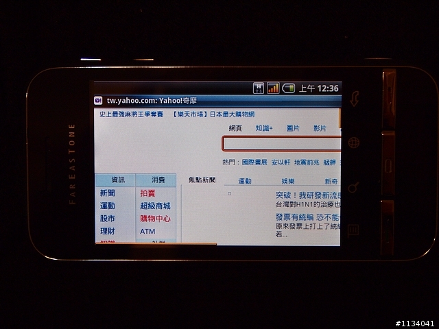 【分享】Android正夯~Commtiva T1來嚕!