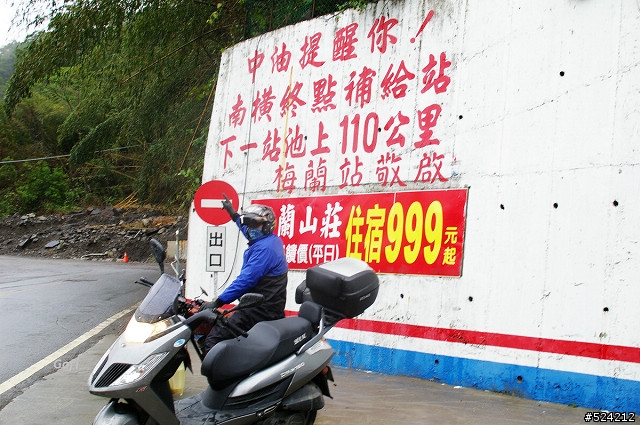 14年老獅~ 2010春節台灣橫貫行 (就是走南橫!)