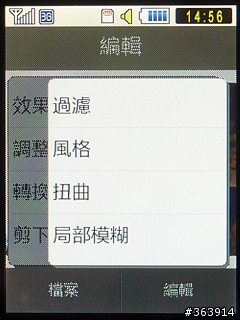 Samsung M5650 潮色上身的愛聽音樂機