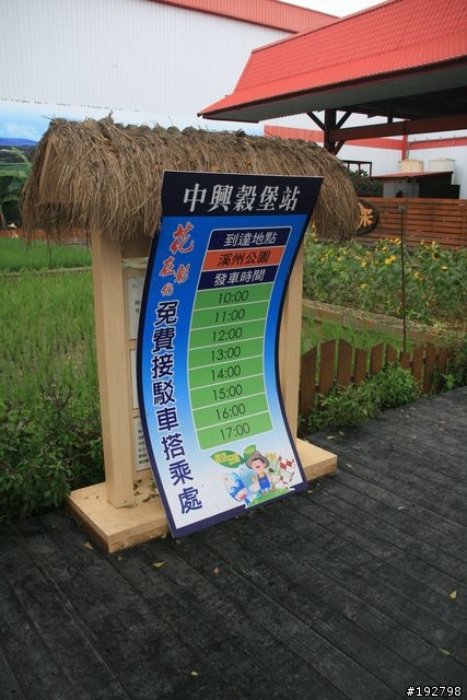 下雨下不完,塞車塞不斷~餓淋古堡之旅=彰化✙中興穀堡✙