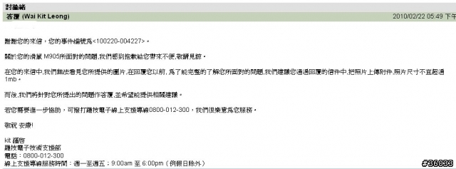 天殺的羅技最新跛腳滑鼠M905任我不行(新增2/22羅技無言的回覆)