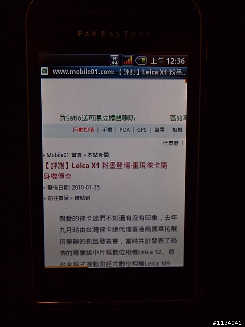 【分享】Android正夯~Commtiva T1來嚕!