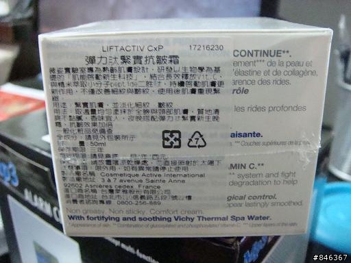 【魔女A好康試用心得】VICHY彈力肱緊實抗皺霜